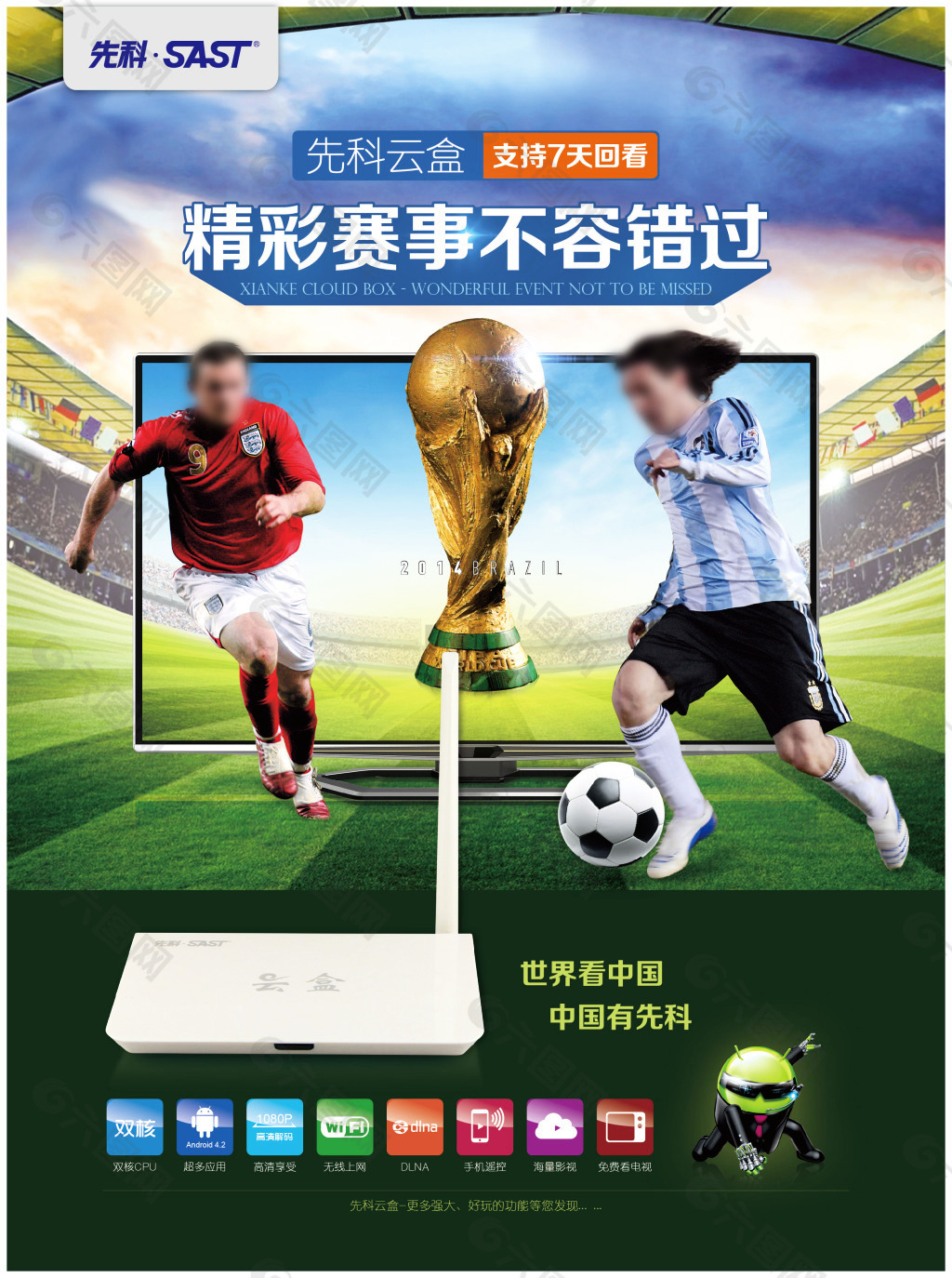 持教练的